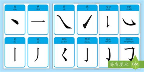 字 筆劃|首頁 